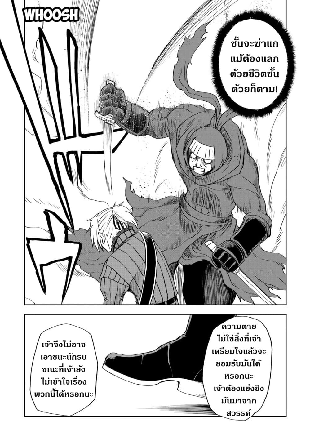 Isekai Tensei Soudouki page 7