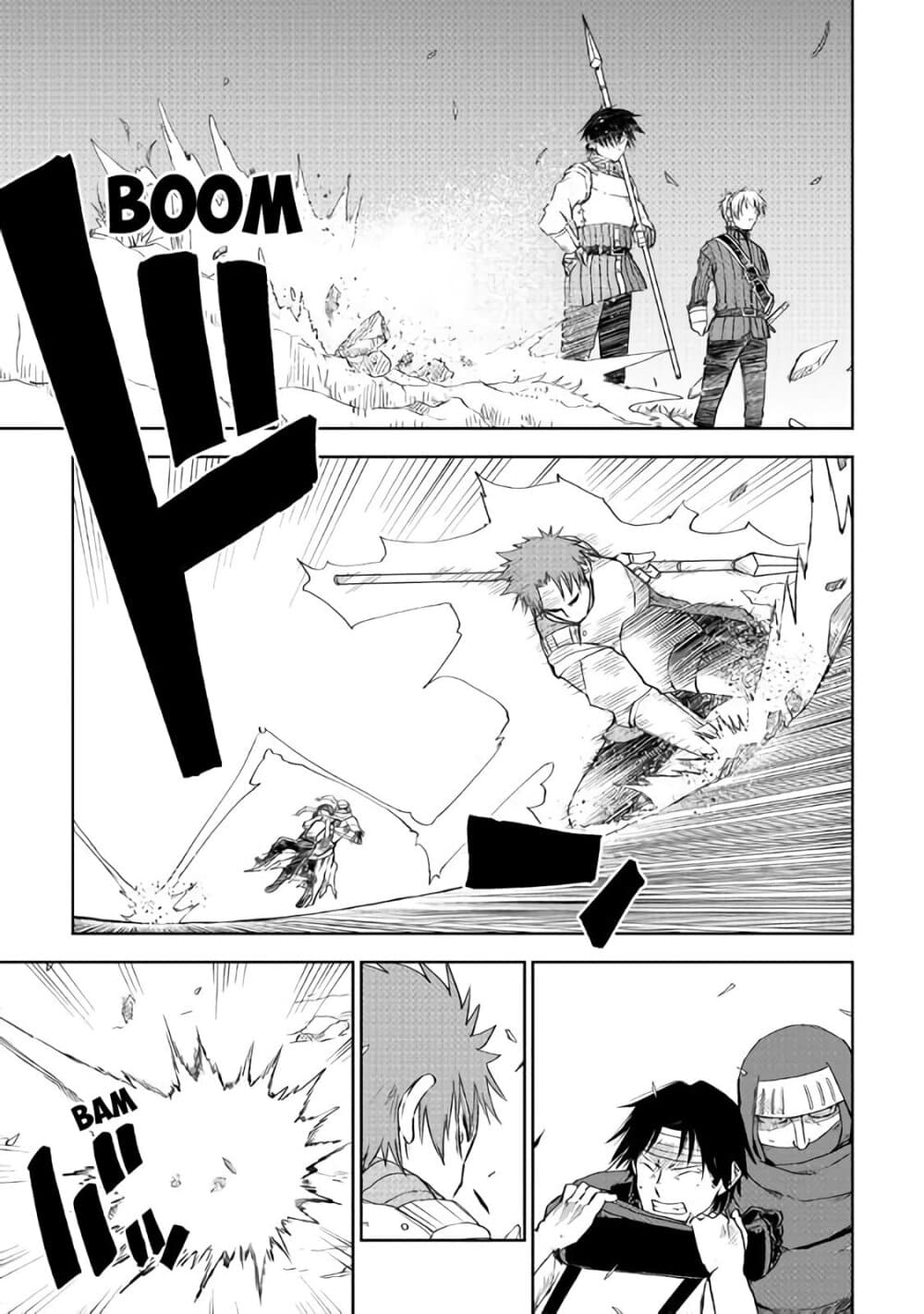Isekai Tensei Soudouki page 23