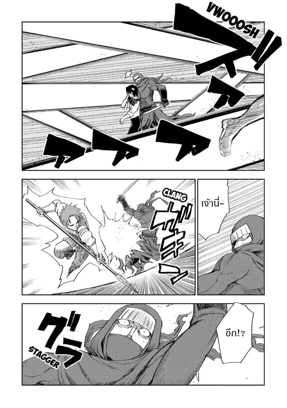 Isekai Tensei Soudouki page 24