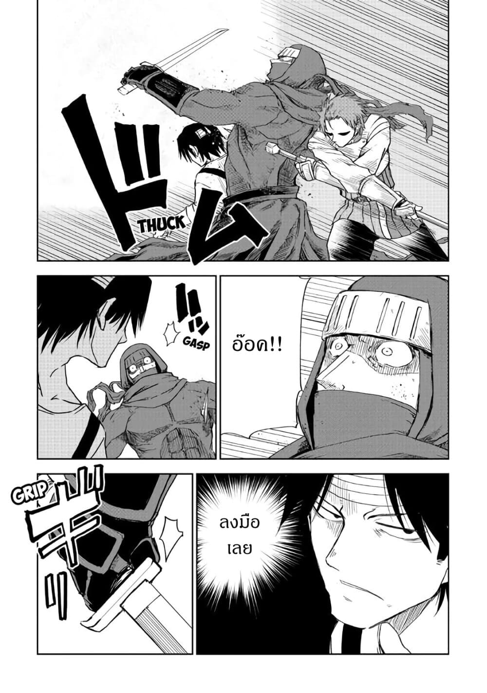 Isekai Tensei Soudouki page 25