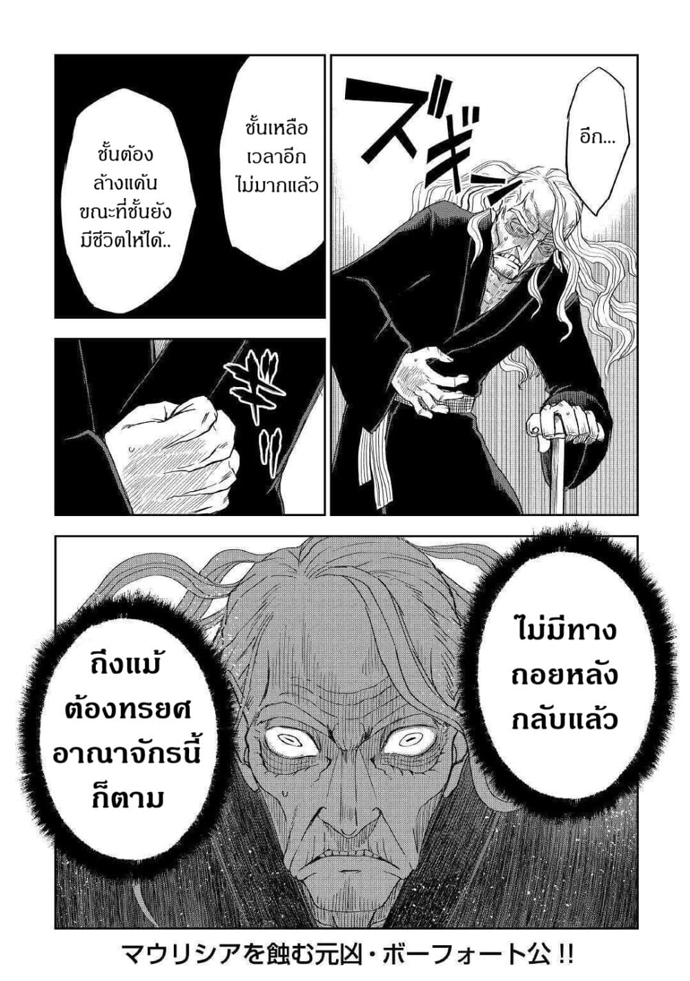 Isekai Tensei Soudouki page 16