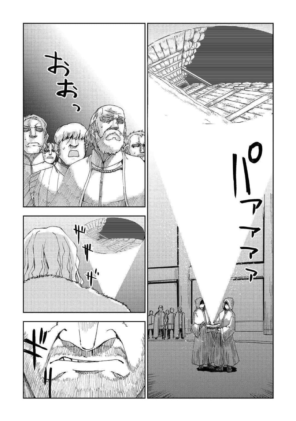 Isekai Tensei Soudouki page 3