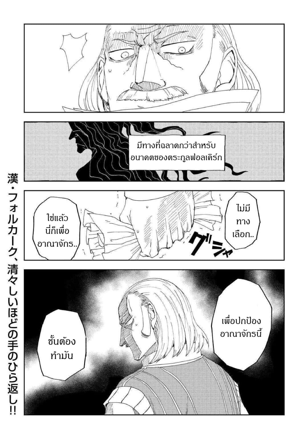 Isekai Tensei Soudouki page 22