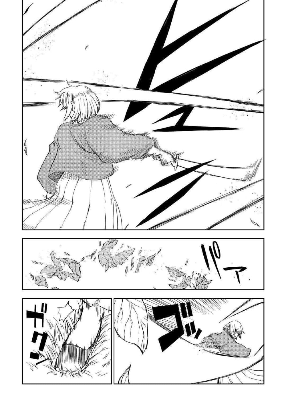 Isekai Tensei Soudouki page 3