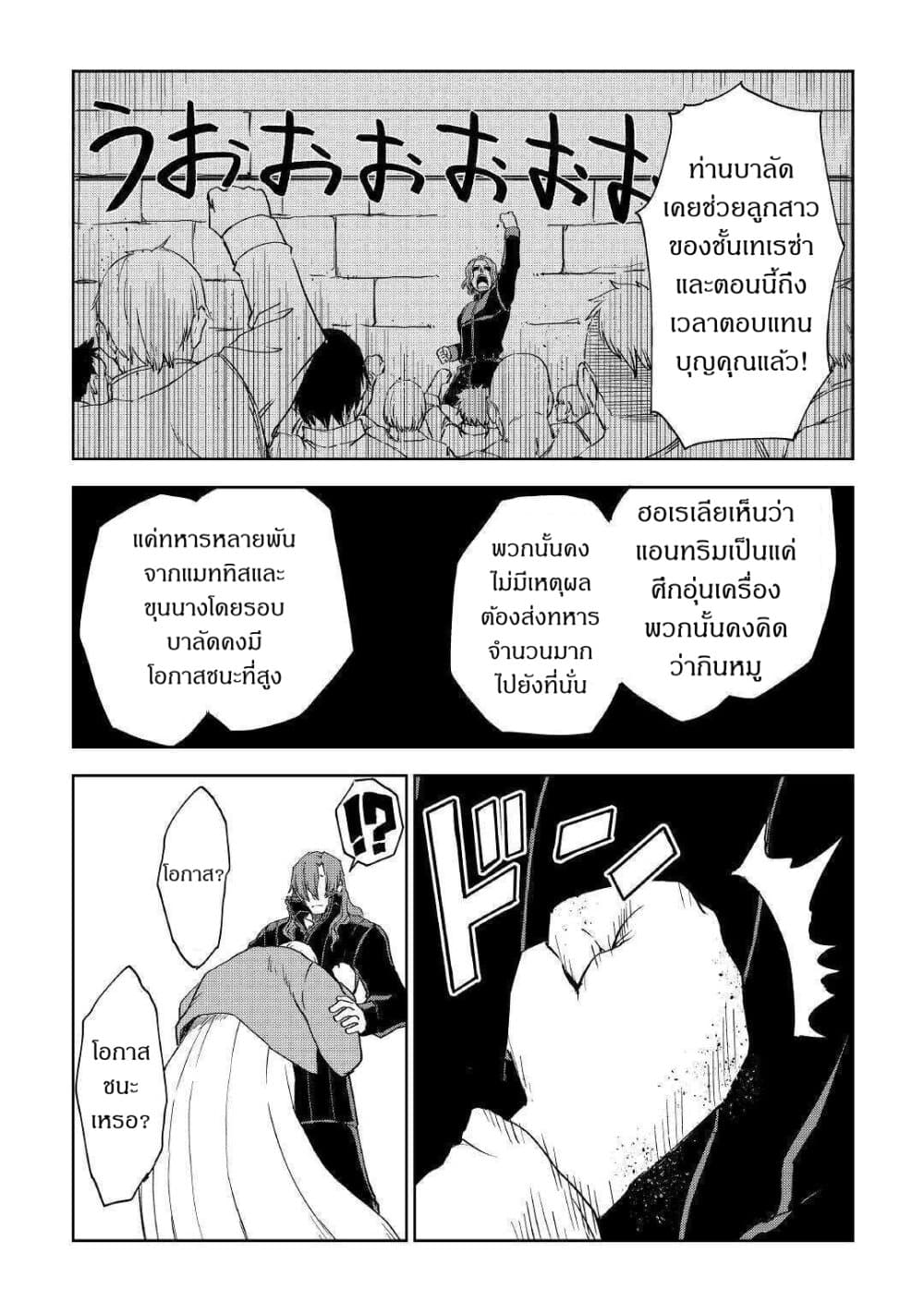 Isekai Tensei Soudouki page 7