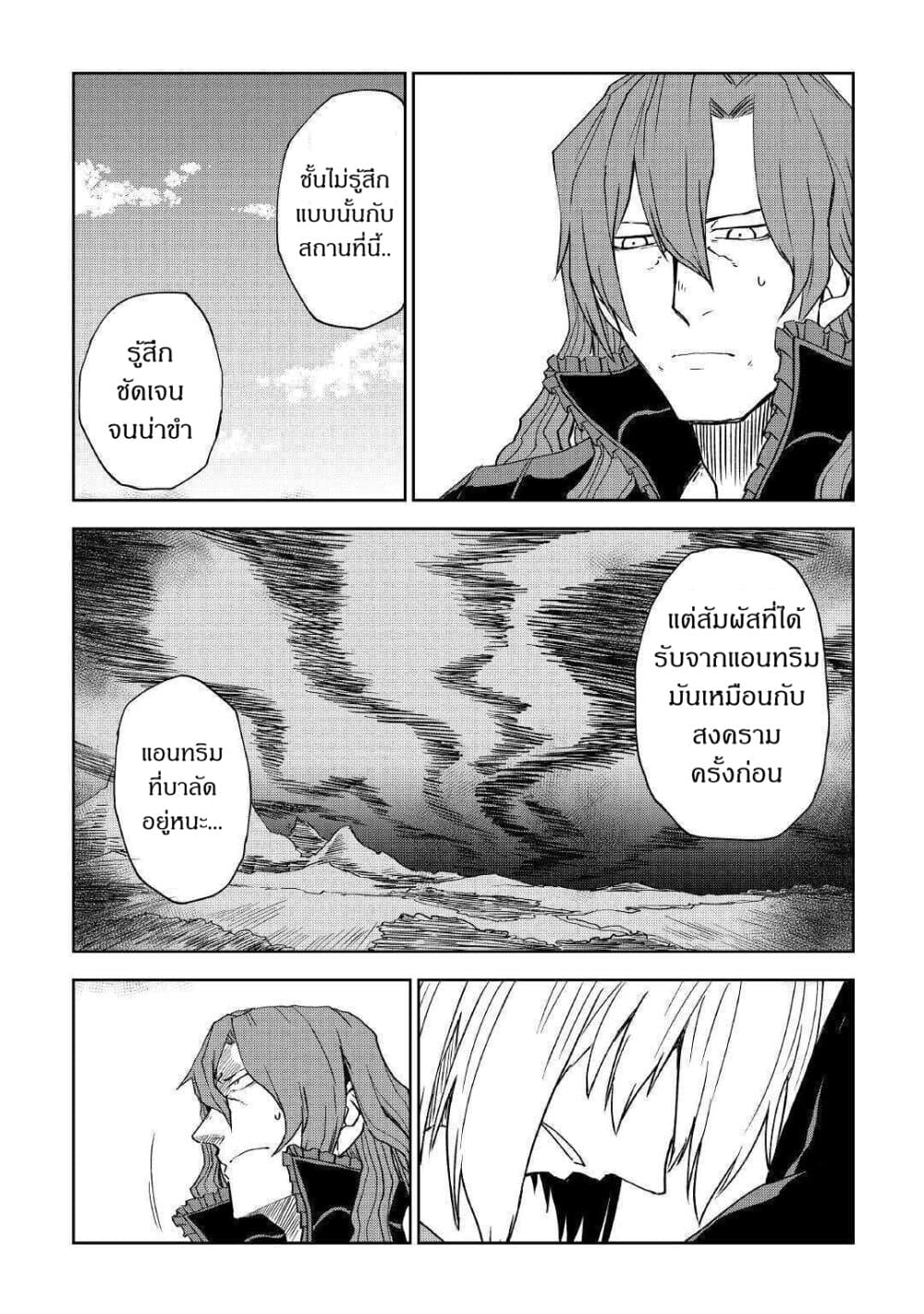 Isekai Tensei Soudouki page 10