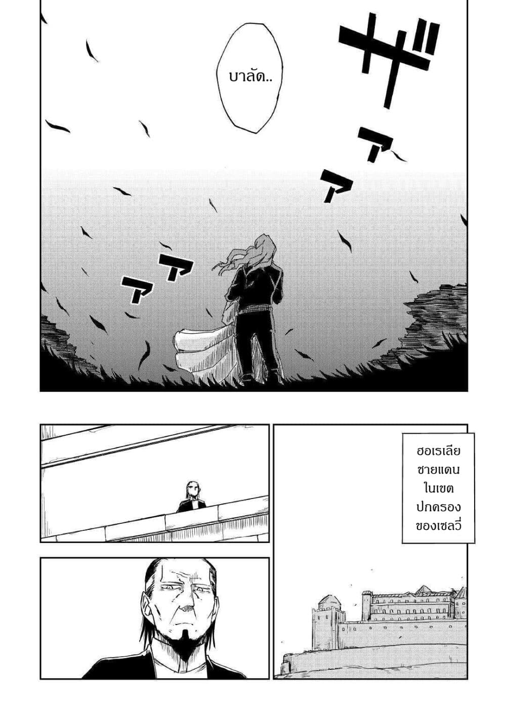 Isekai Tensei Soudouki page 11