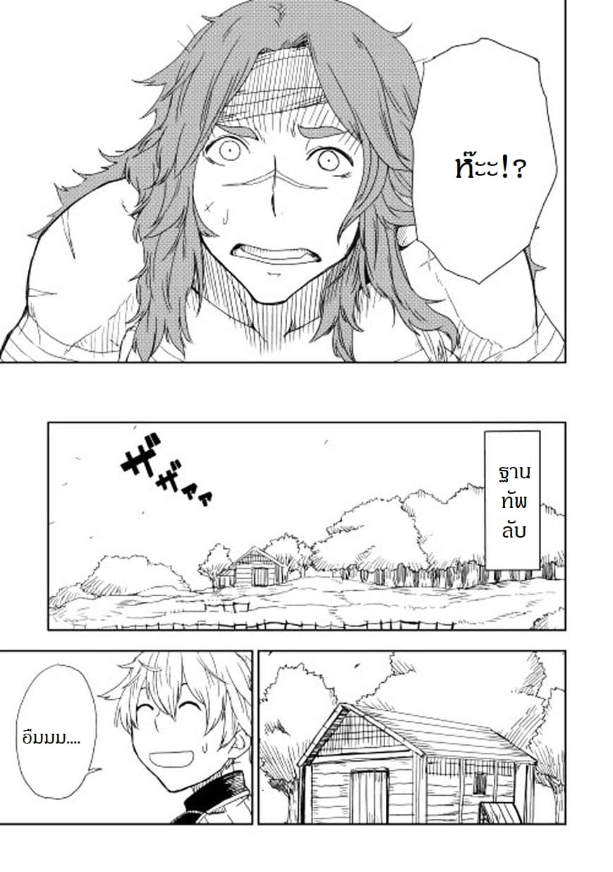 Isekai Tensei Soudouki page 13