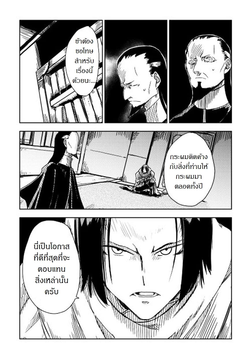 Isekai Tensei Soudouki page 3