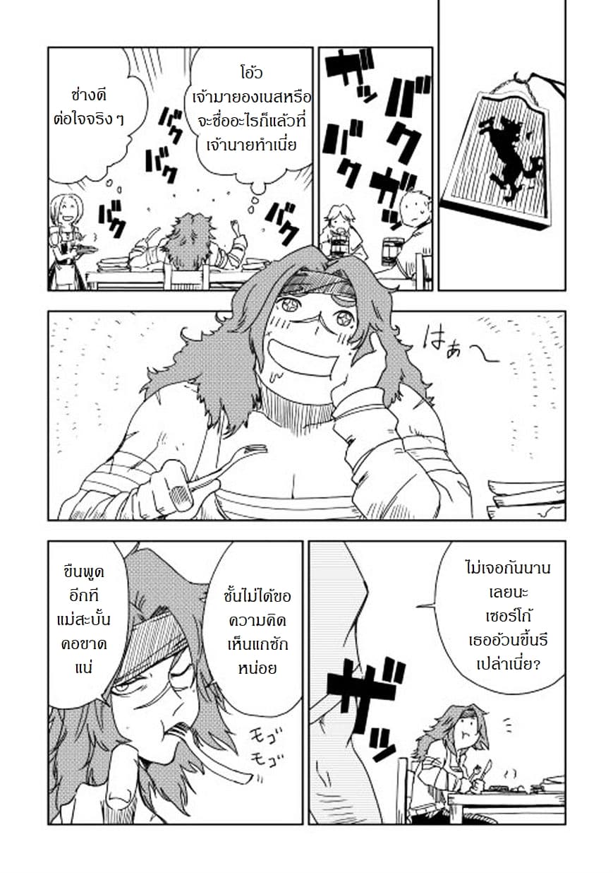 Isekai Tensei Soudouki page 4