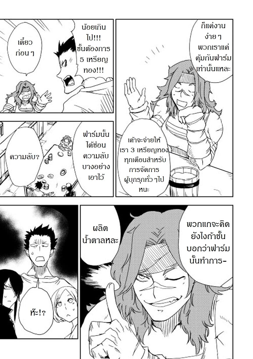 Isekai Tensei Soudouki page 7