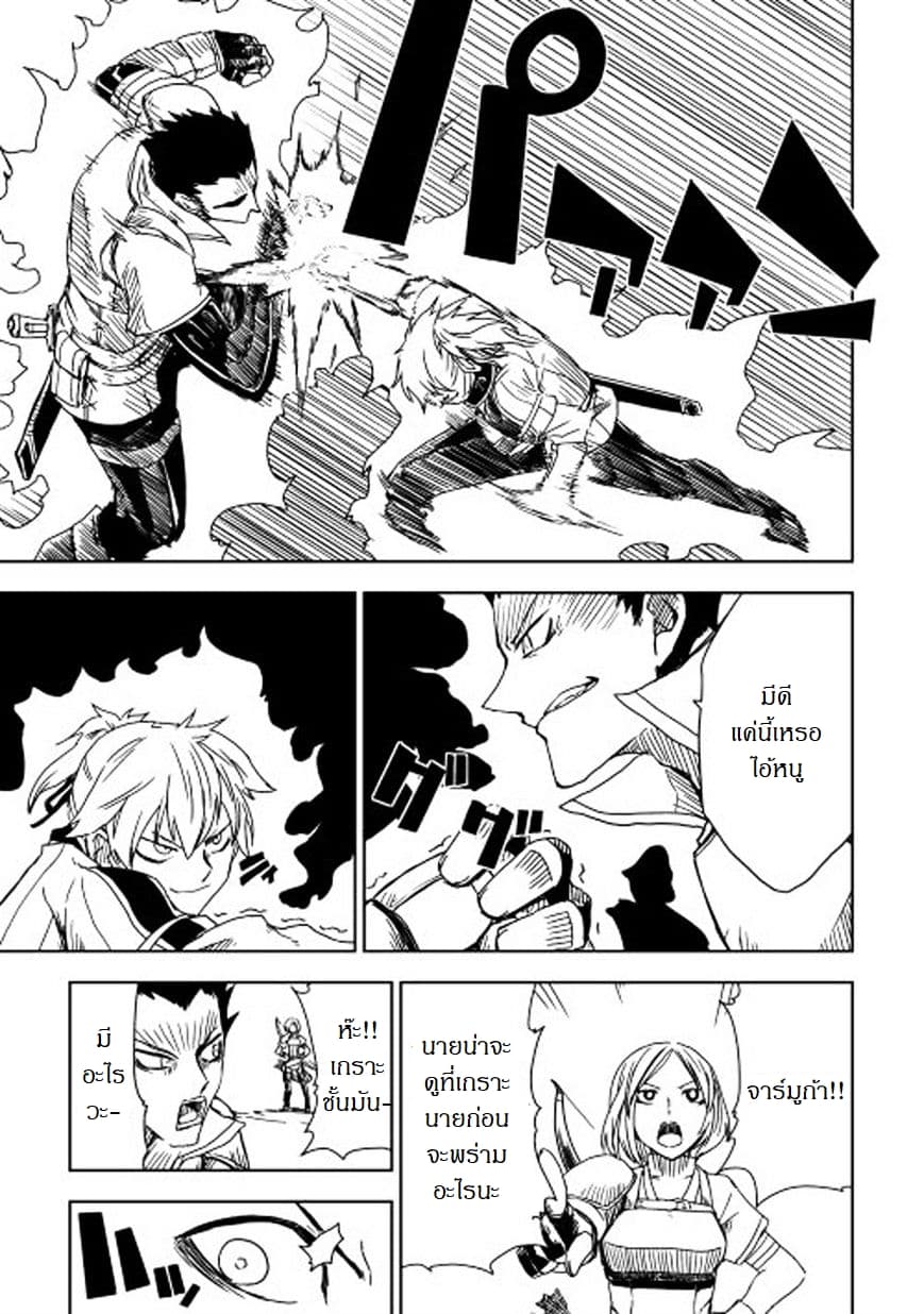 Isekai Tensei Soudouki page 13