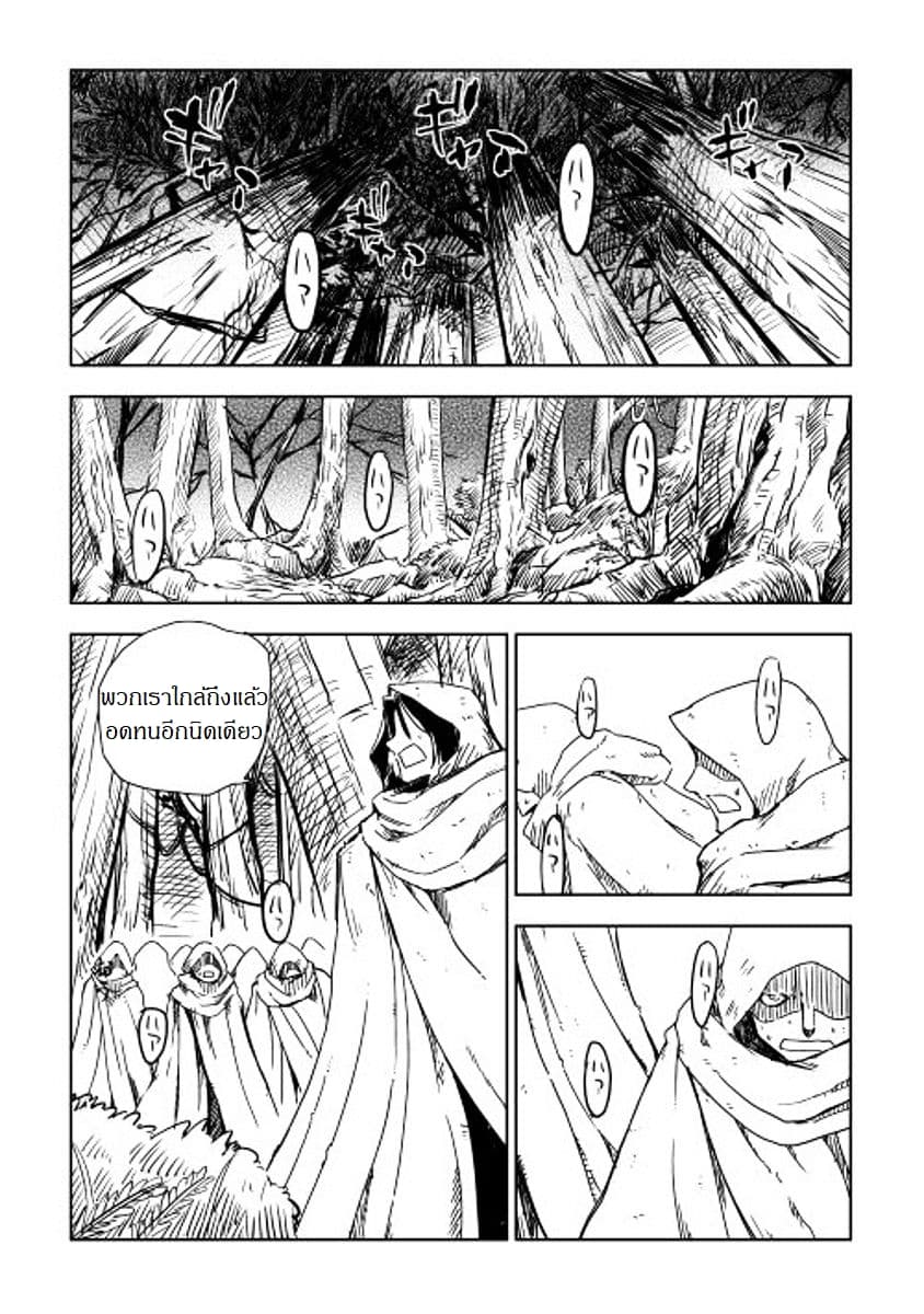 Isekai Tensei Soudouki page 2