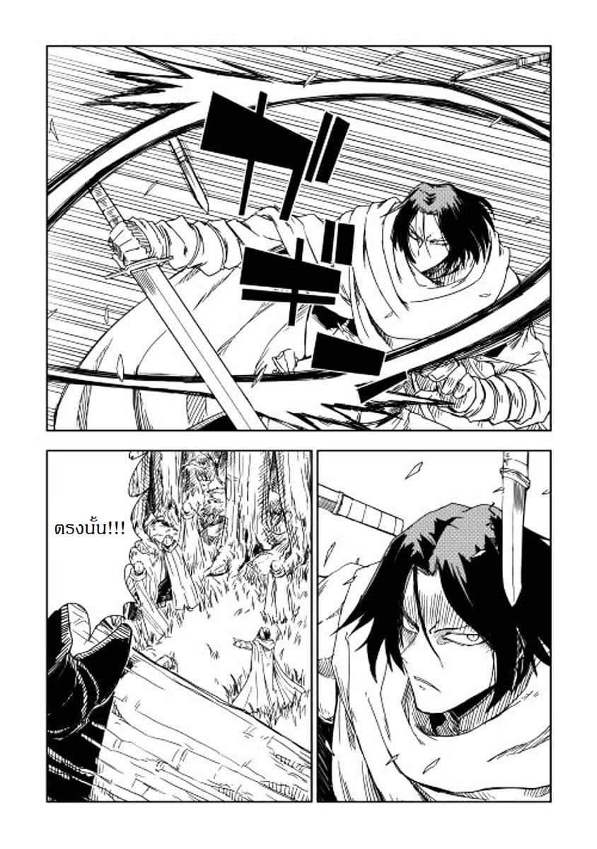 Isekai Tensei Soudouki page 4