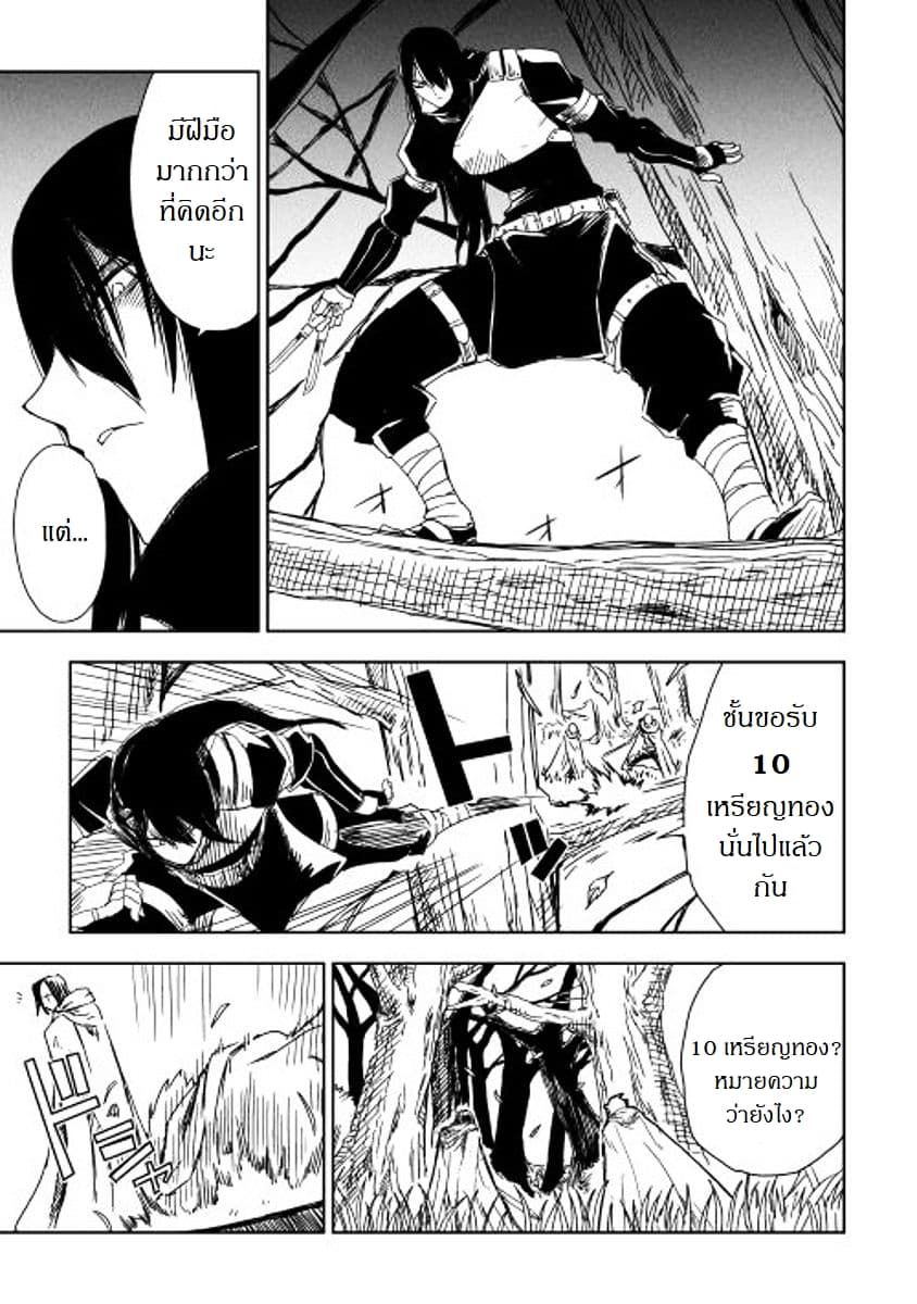 Isekai Tensei Soudouki page 5