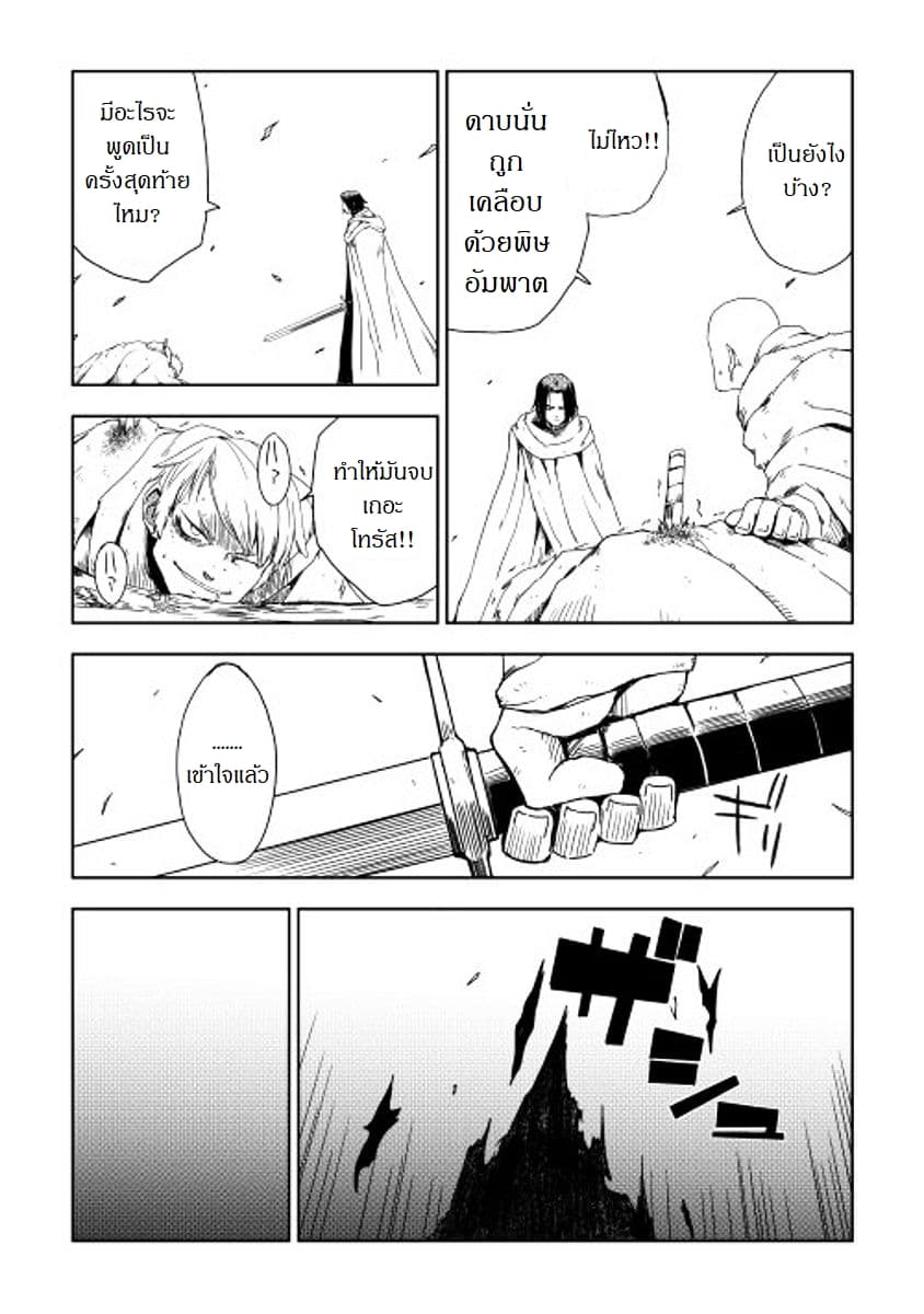 Isekai Tensei Soudouki page 6