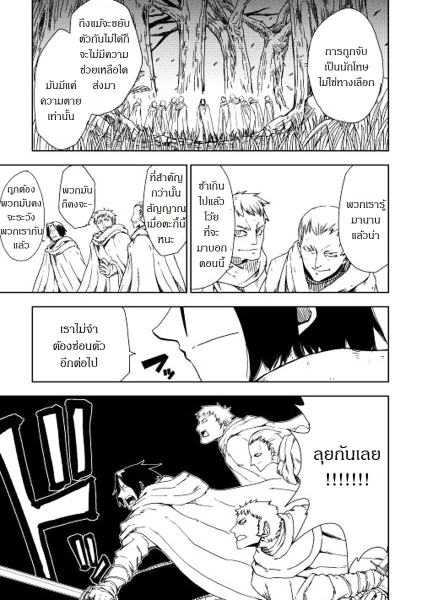 Isekai Tensei Soudouki page 7