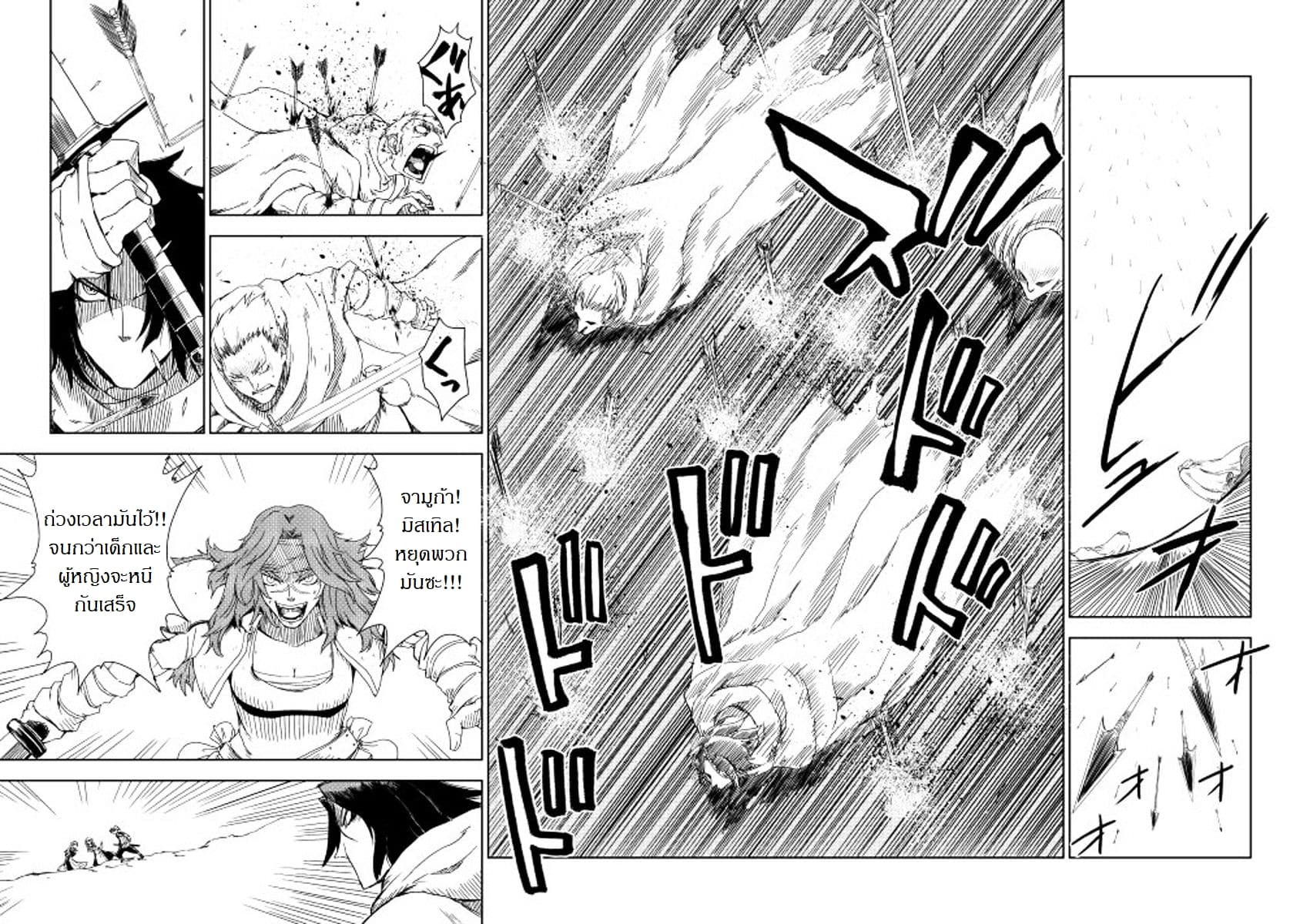 Isekai Tensei Soudouki page 9