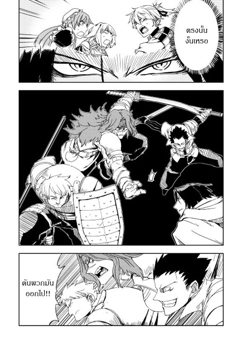Isekai Tensei Soudouki page 10