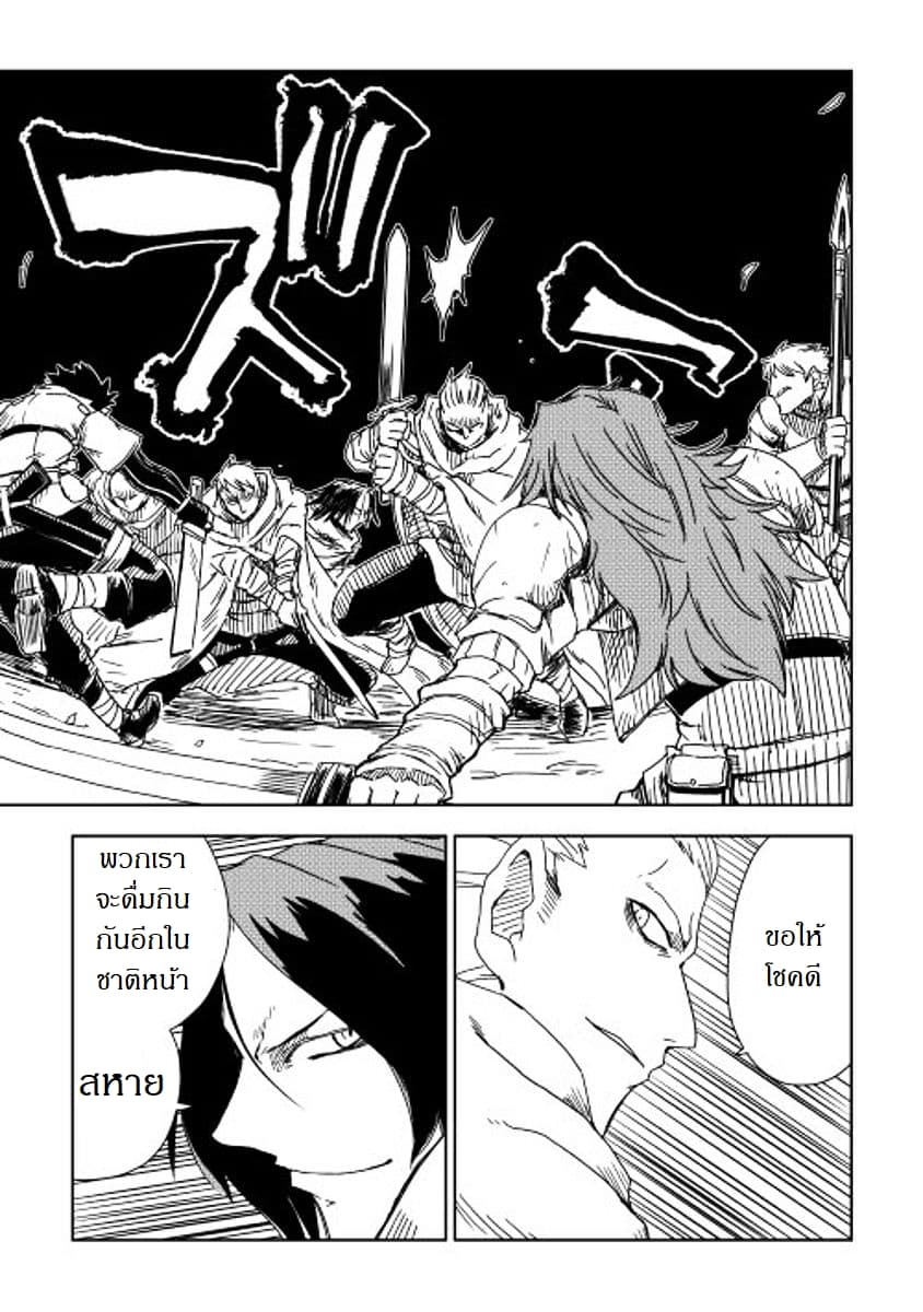 Isekai Tensei Soudouki page 11