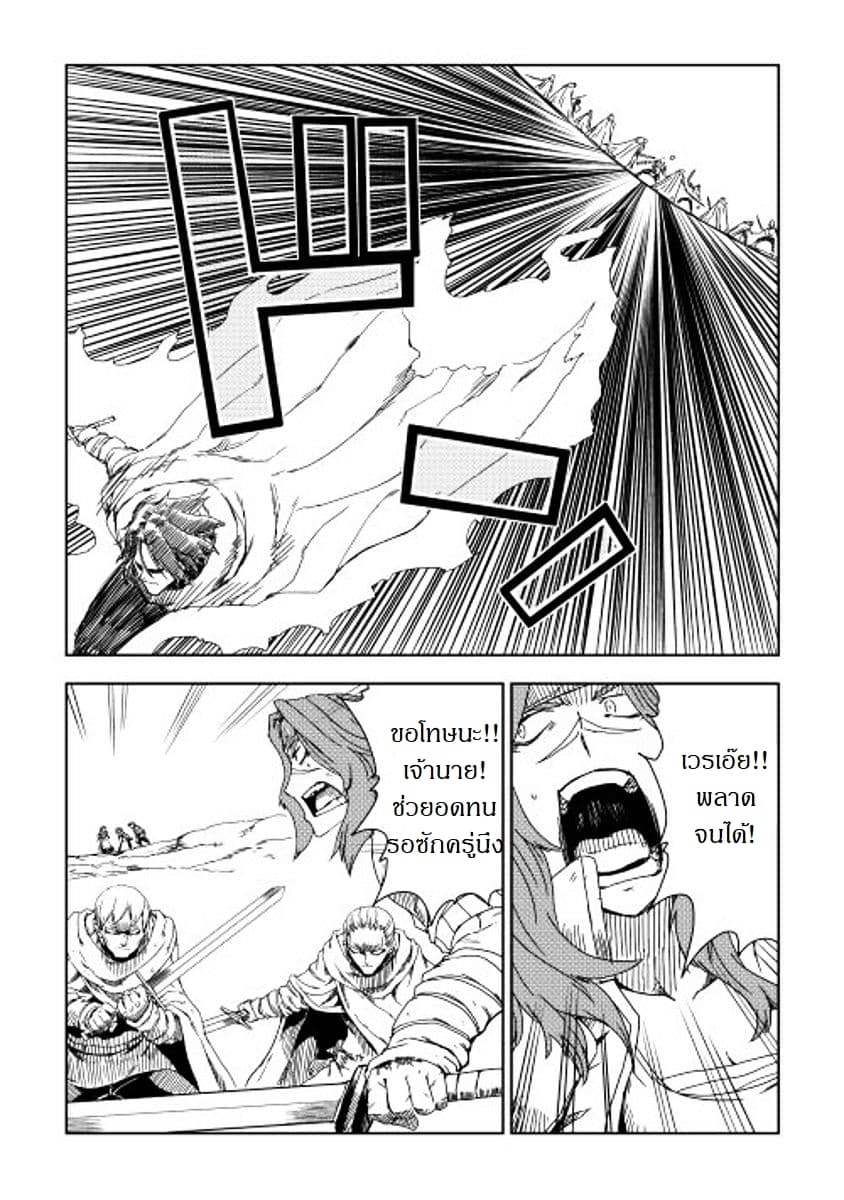 Isekai Tensei Soudouki page 12