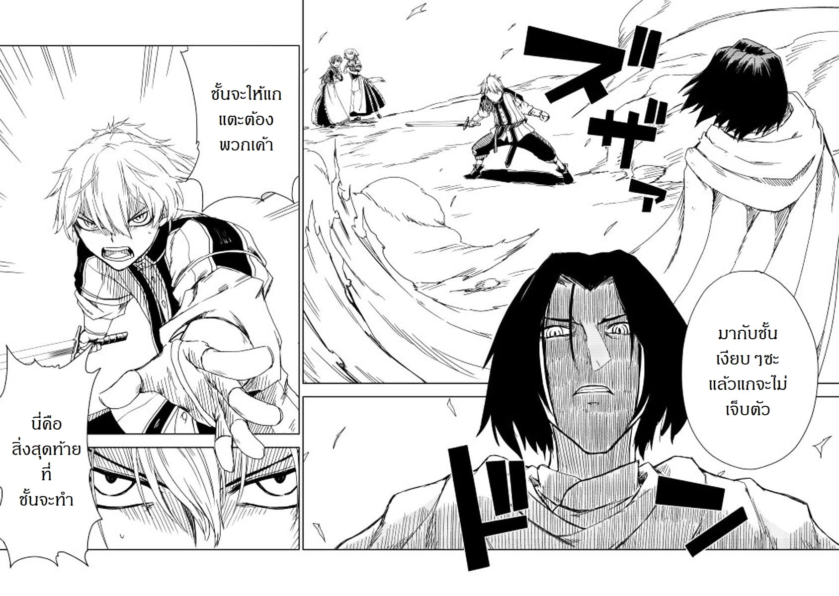Isekai Tensei Soudouki page 14