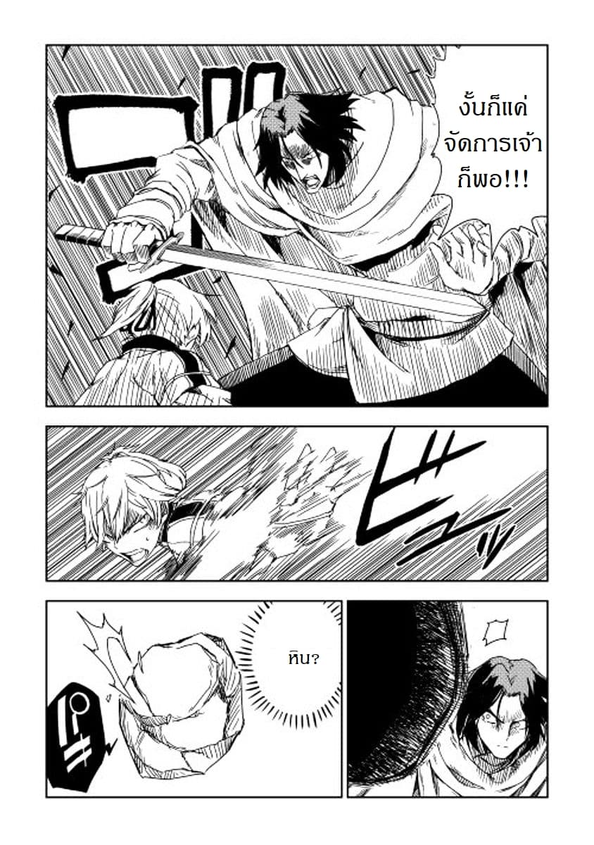 Isekai Tensei Soudouki page 15