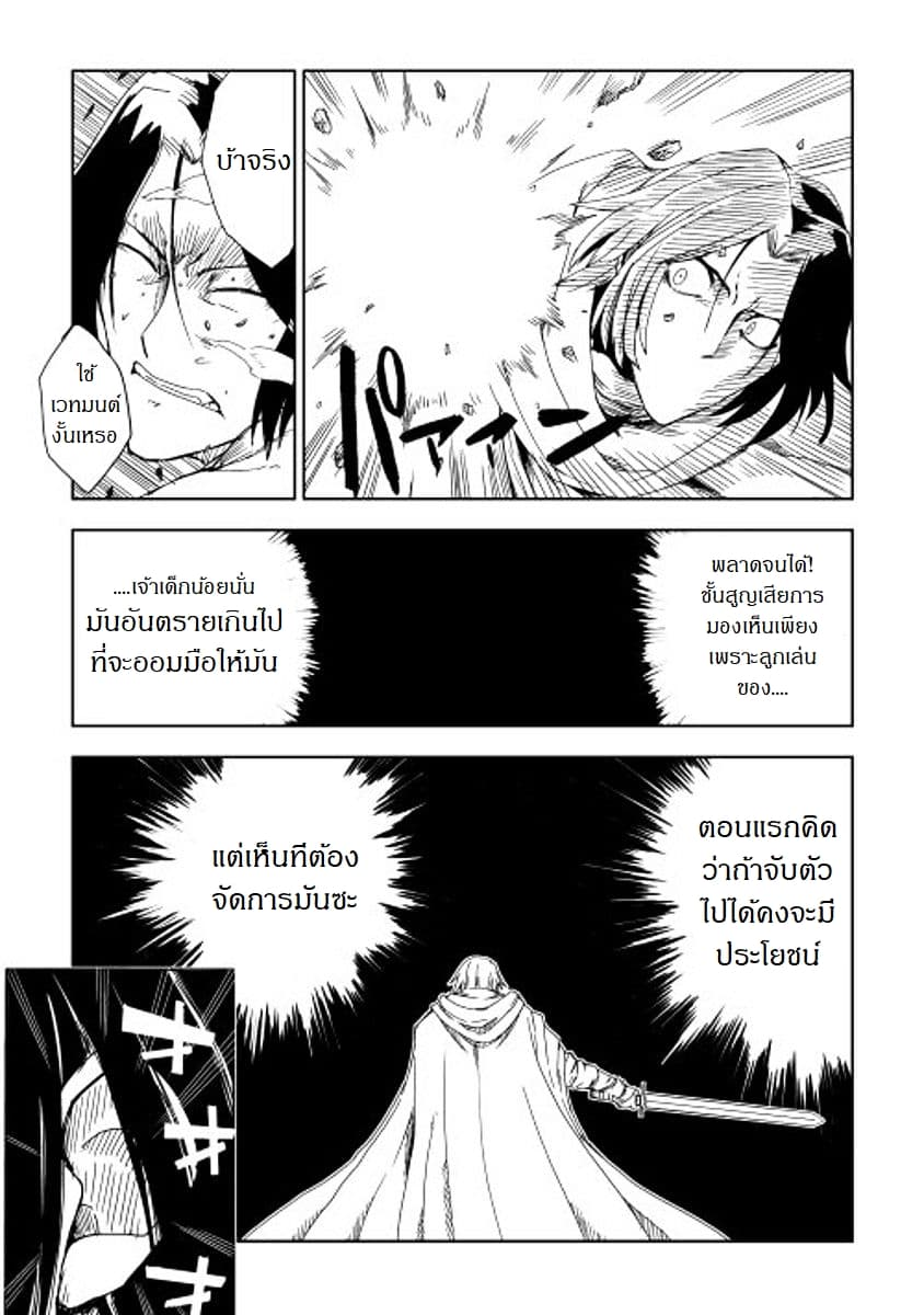 Isekai Tensei Soudouki page 16