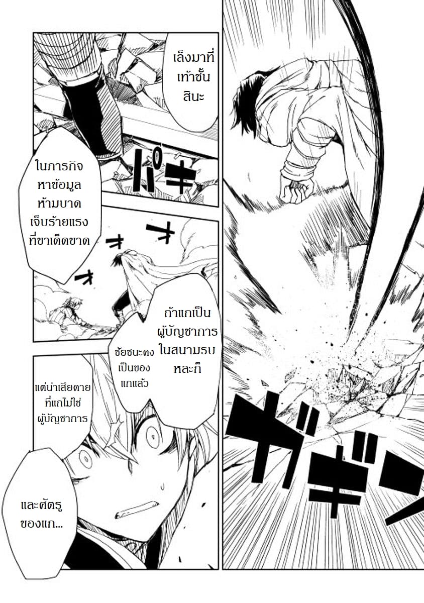 Isekai Tensei Soudouki page 17