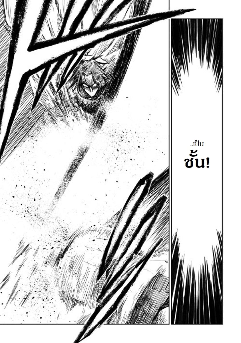 Isekai Tensei Soudouki page 18