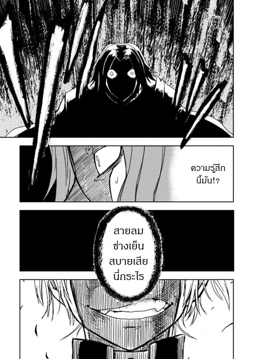 Isekai Tensei Soudouki page 22
