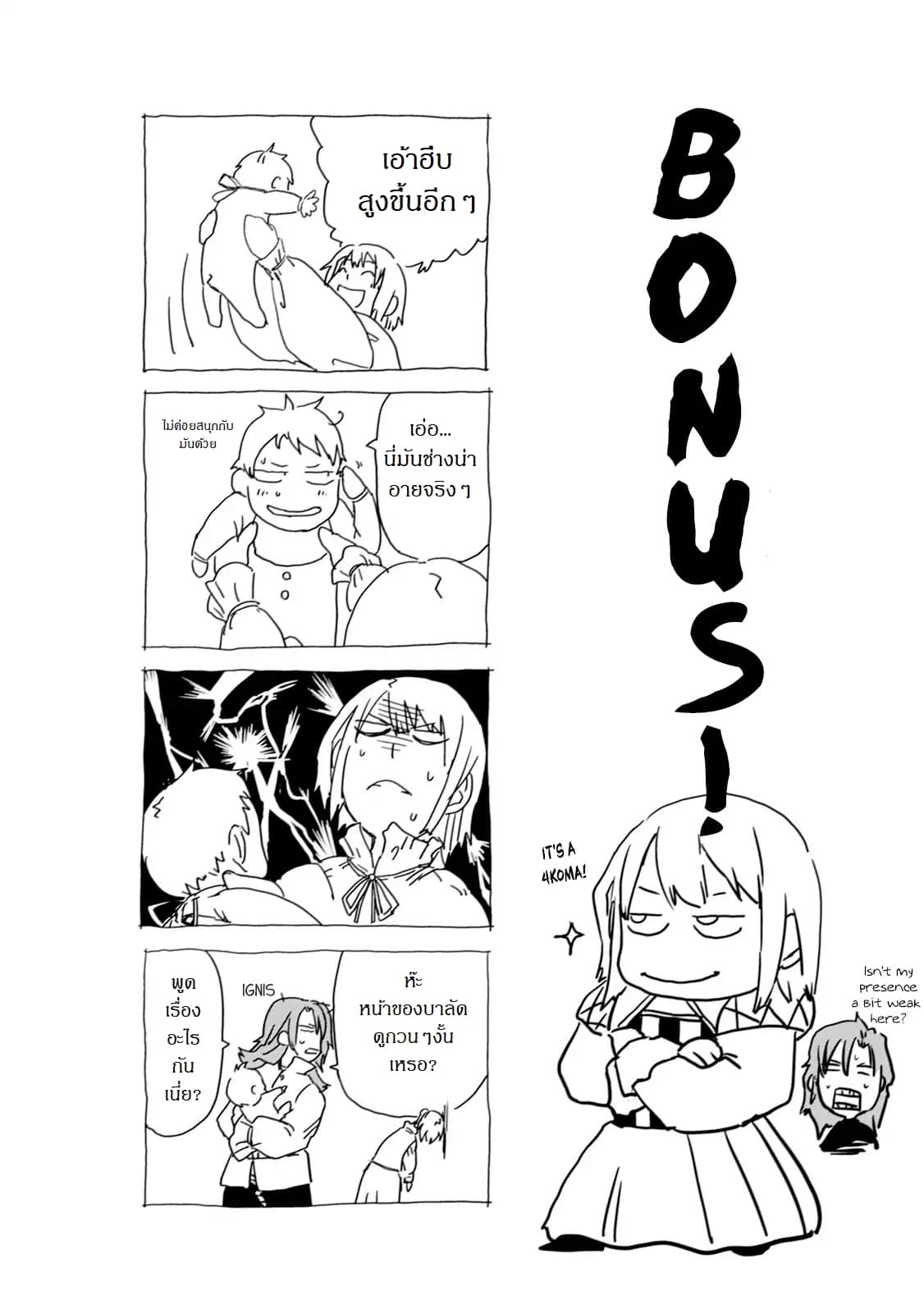 Isekai Tensei Soudouki page 1
