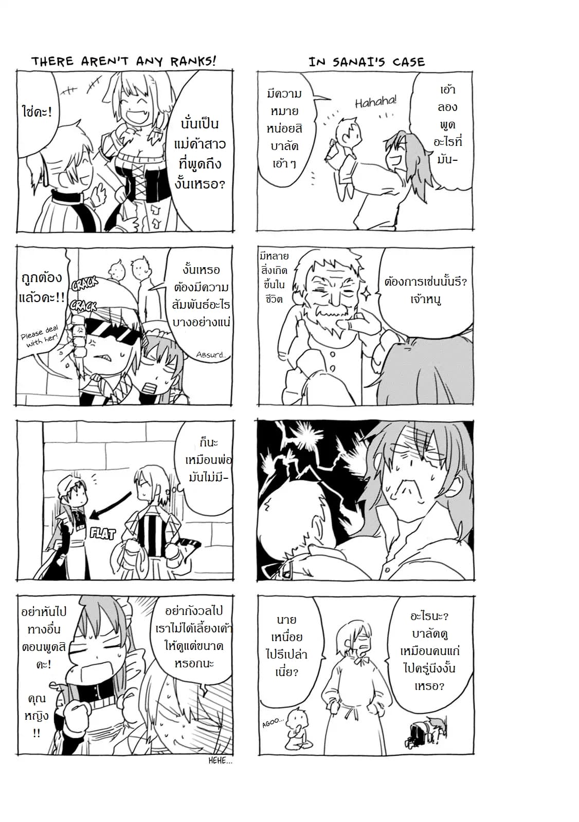 Isekai Tensei Soudouki page 2