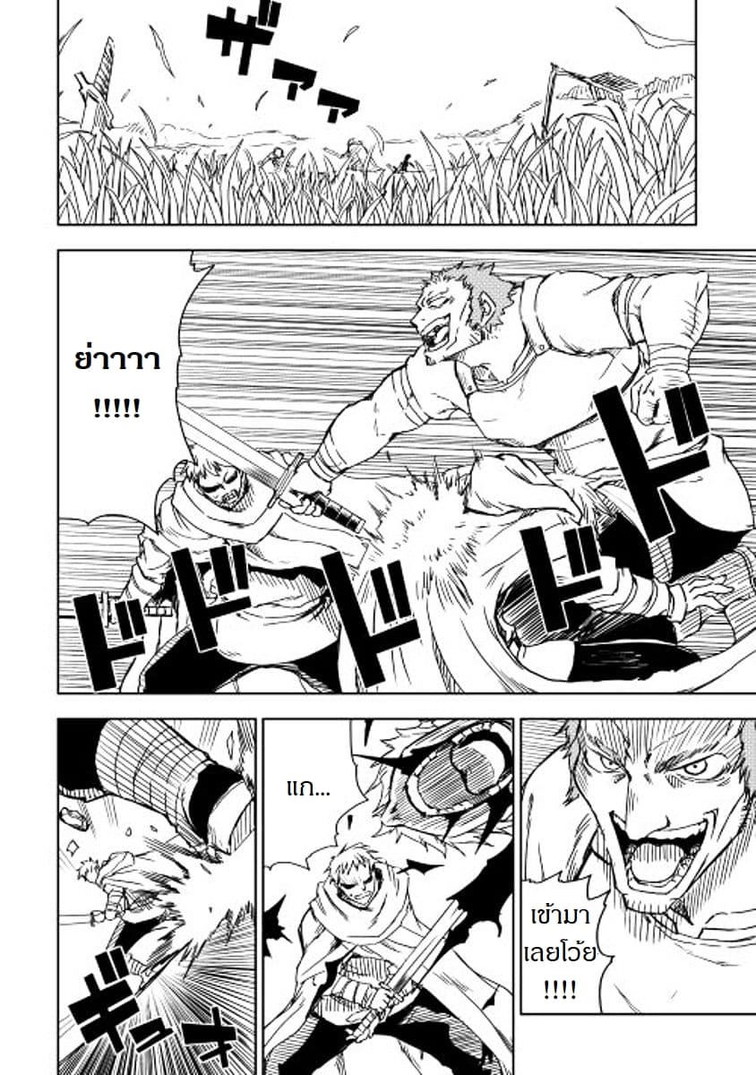 Isekai Tensei Soudouki page 2