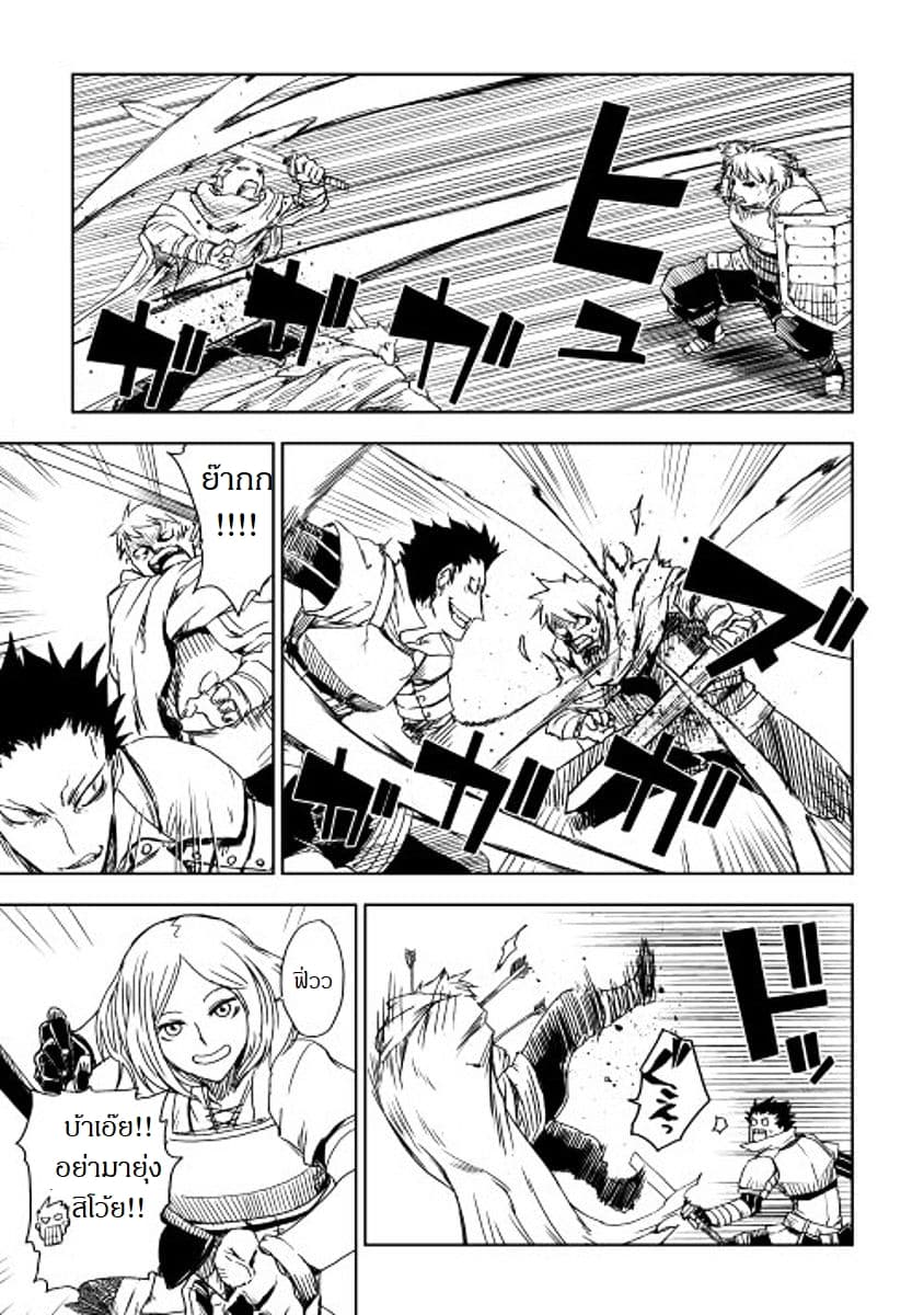 Isekai Tensei Soudouki page 3