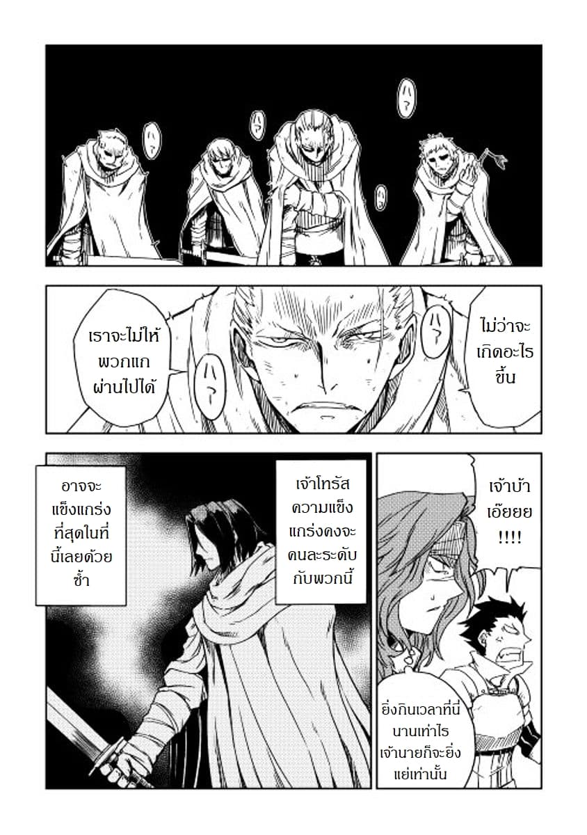 Isekai Tensei Soudouki page 4