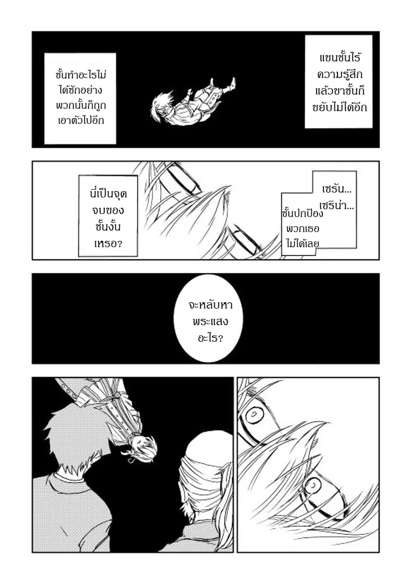Isekai Tensei Soudouki page 6