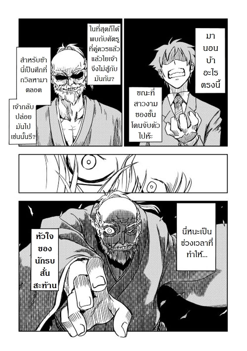 Isekai Tensei Soudouki page 7