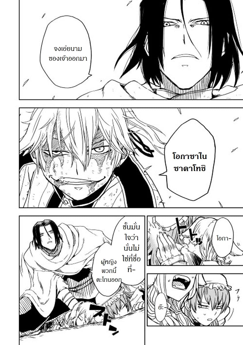 Isekai Tensei Soudouki page 10