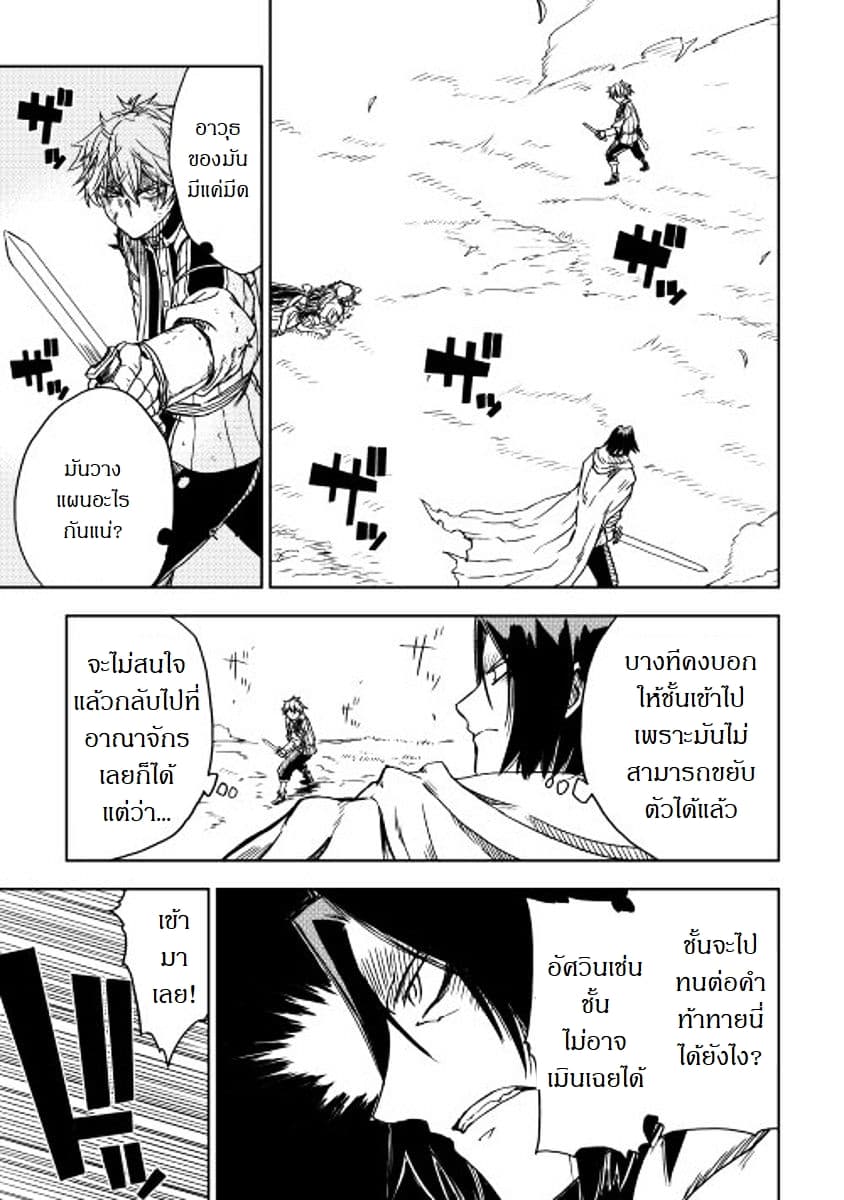 Isekai Tensei Soudouki page 11