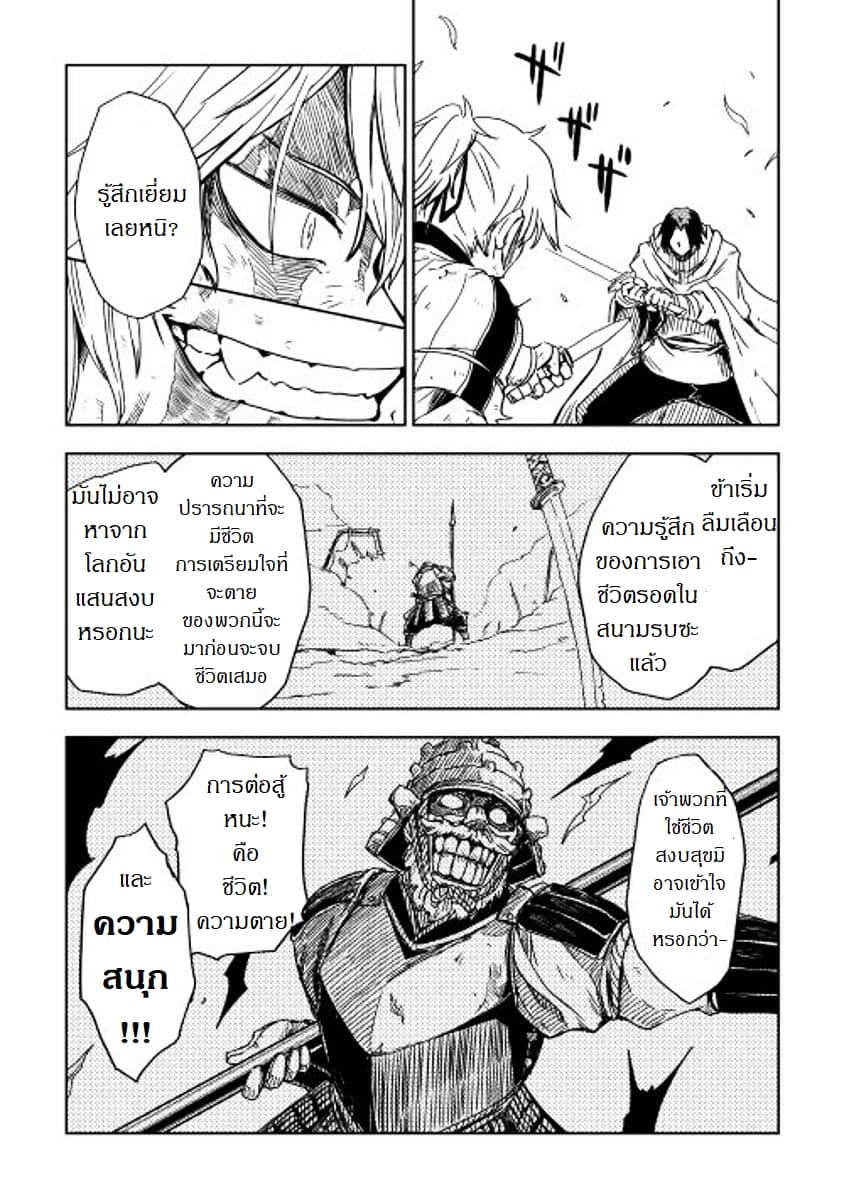 Isekai Tensei Soudouki page 14