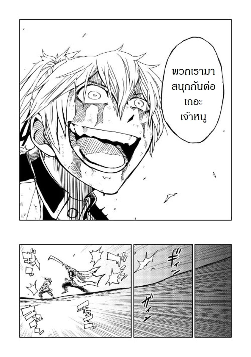 Isekai Tensei Soudouki page 15