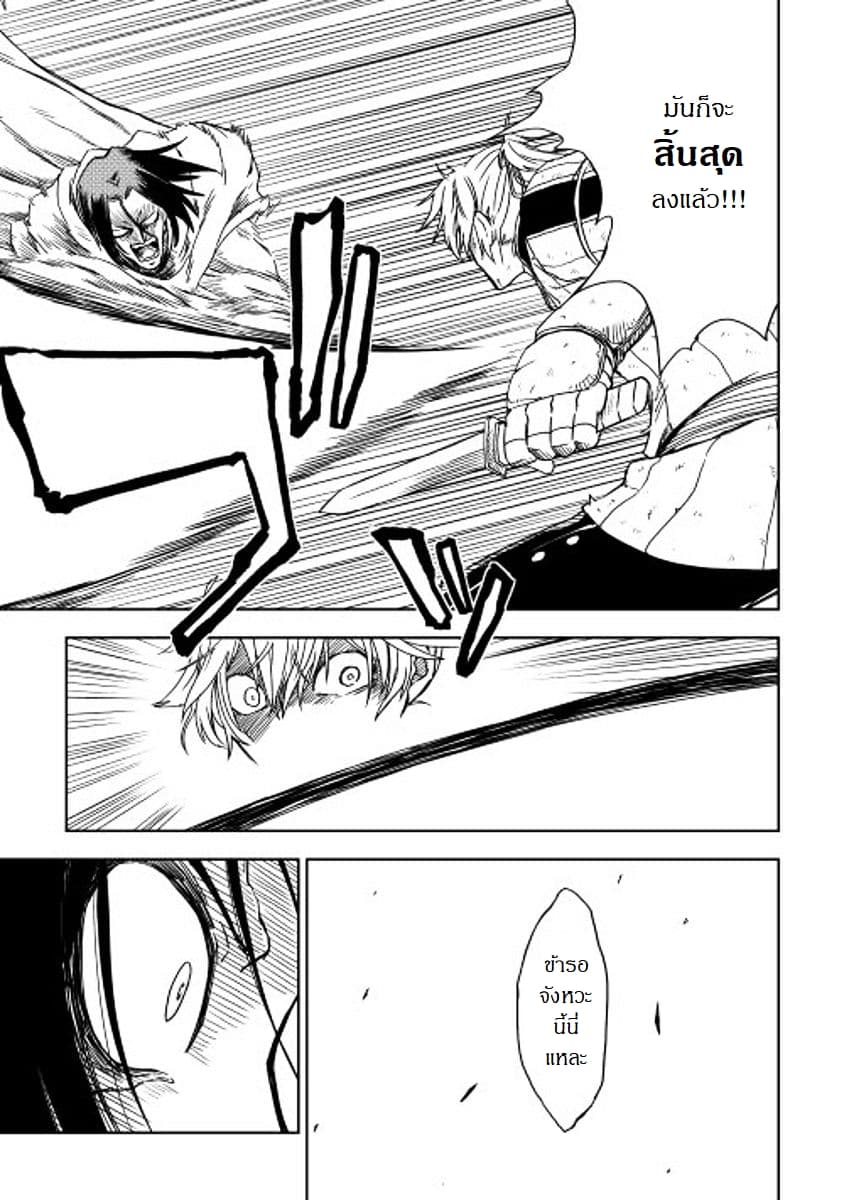 Isekai Tensei Soudouki page 18