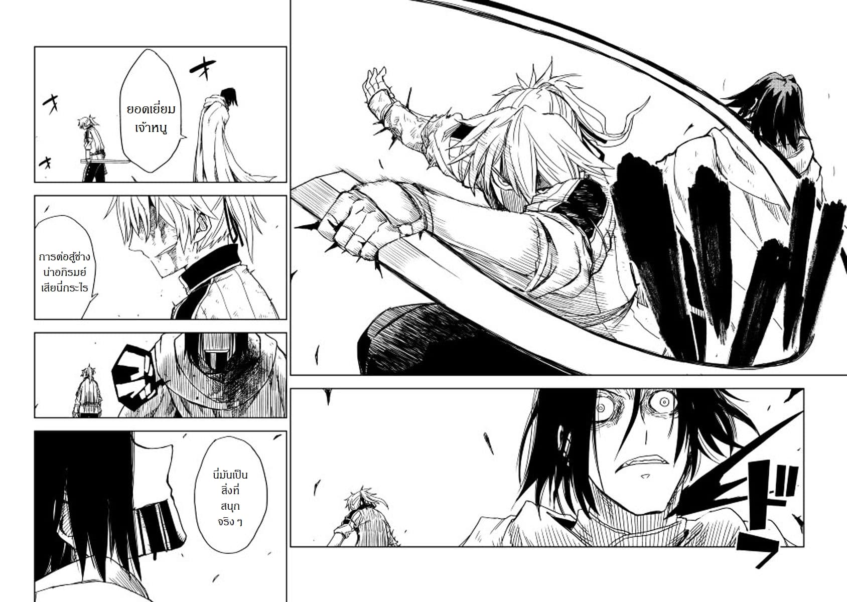 Isekai Tensei Soudouki page 20