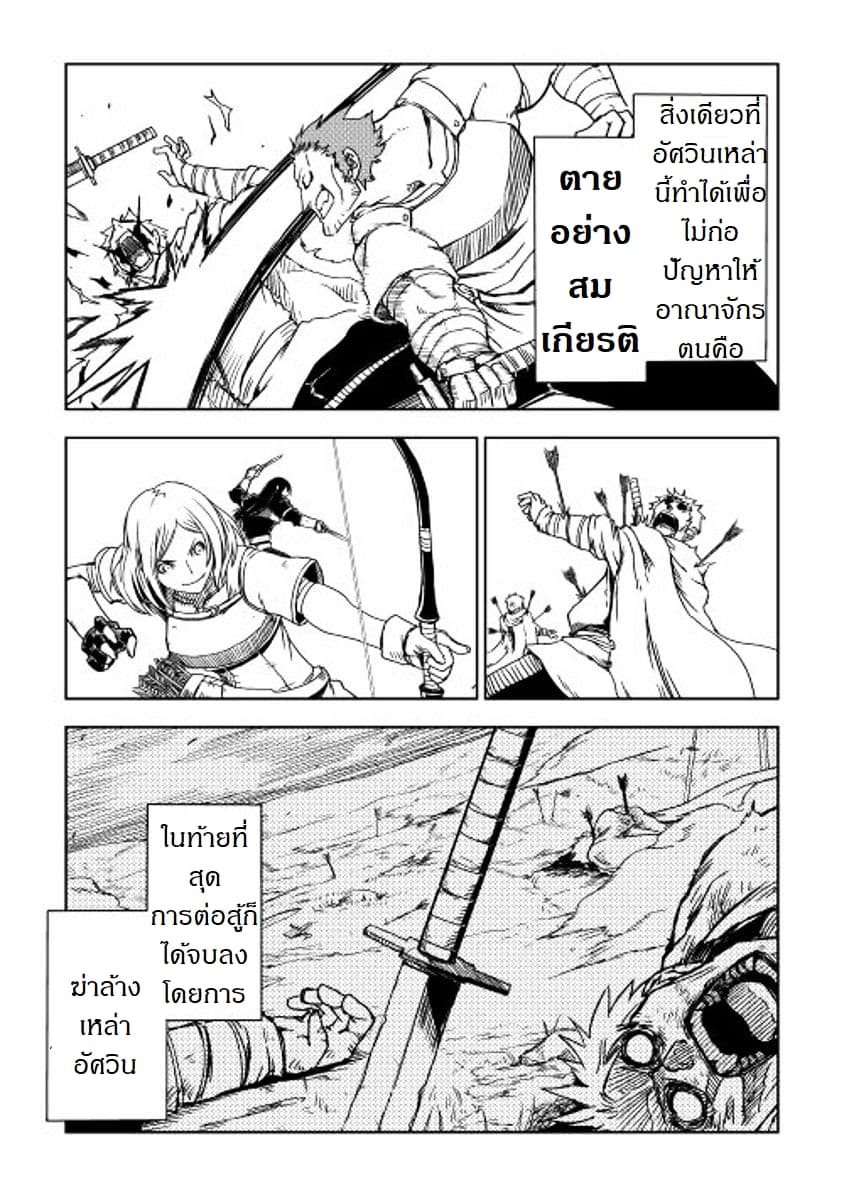 Isekai Tensei Soudouki page 25
