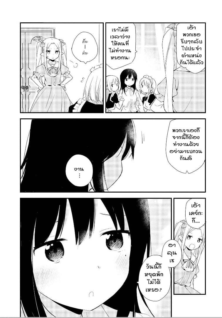 Isekai Tensei Yuri Anthology page 6