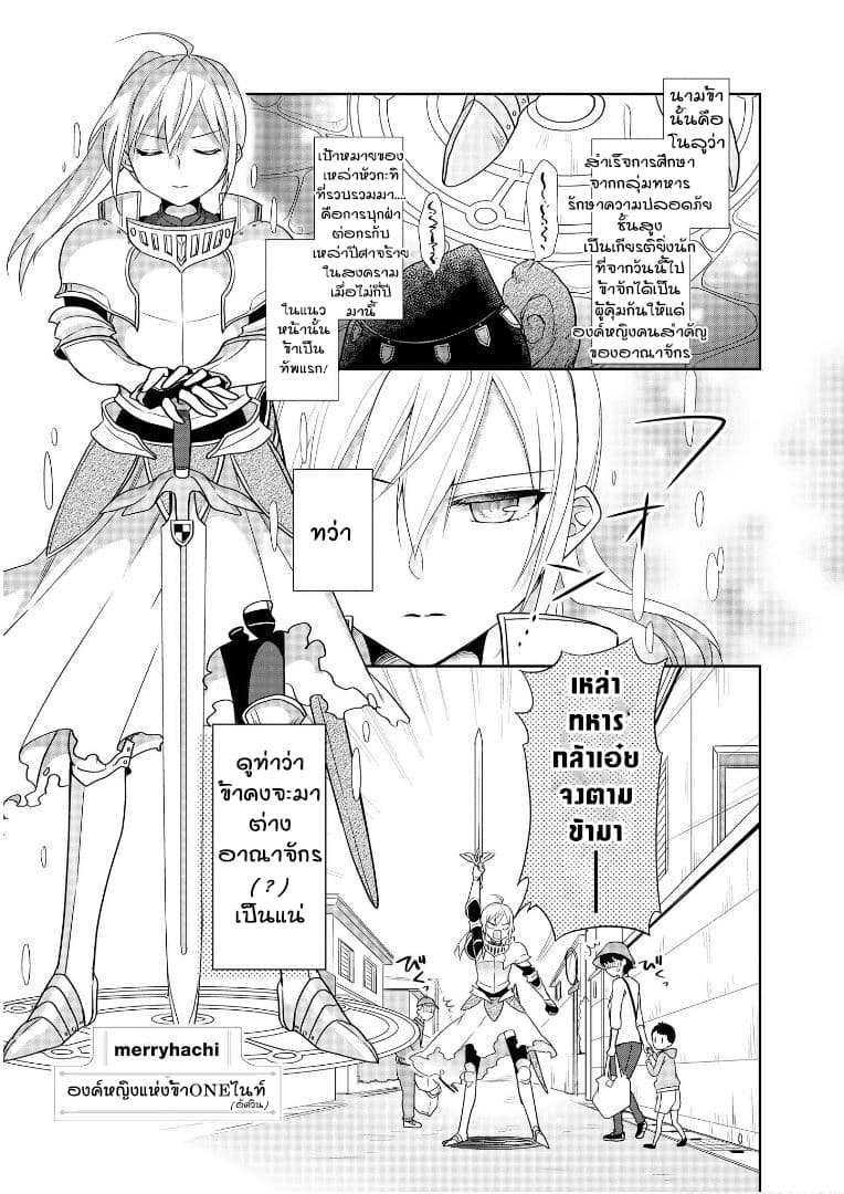 Isekai Tensei Yuri Anthology page 1