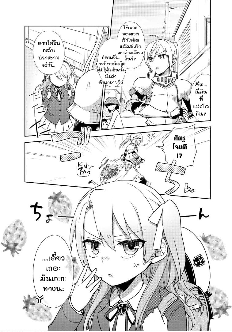 Isekai Tensei Yuri Anthology page 2