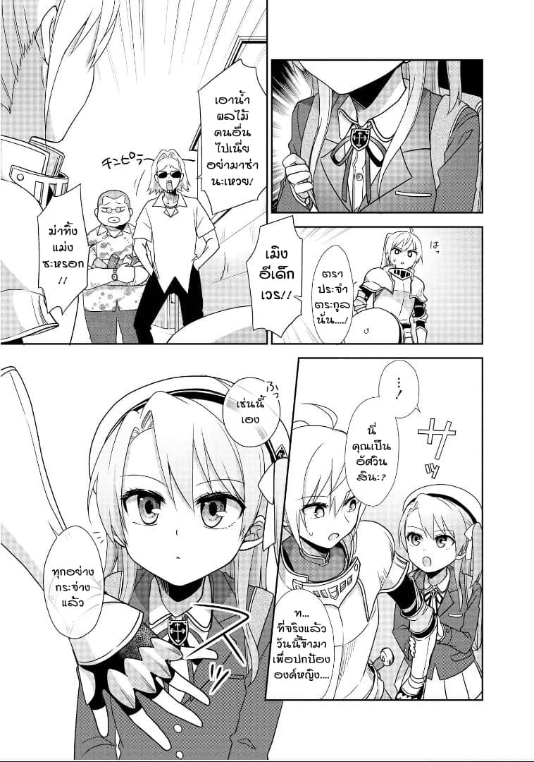 Isekai Tensei Yuri Anthology page 3