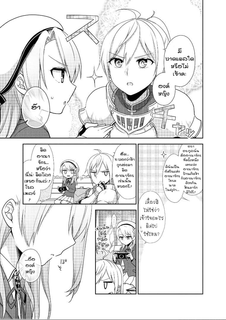Isekai Tensei Yuri Anthology page 5